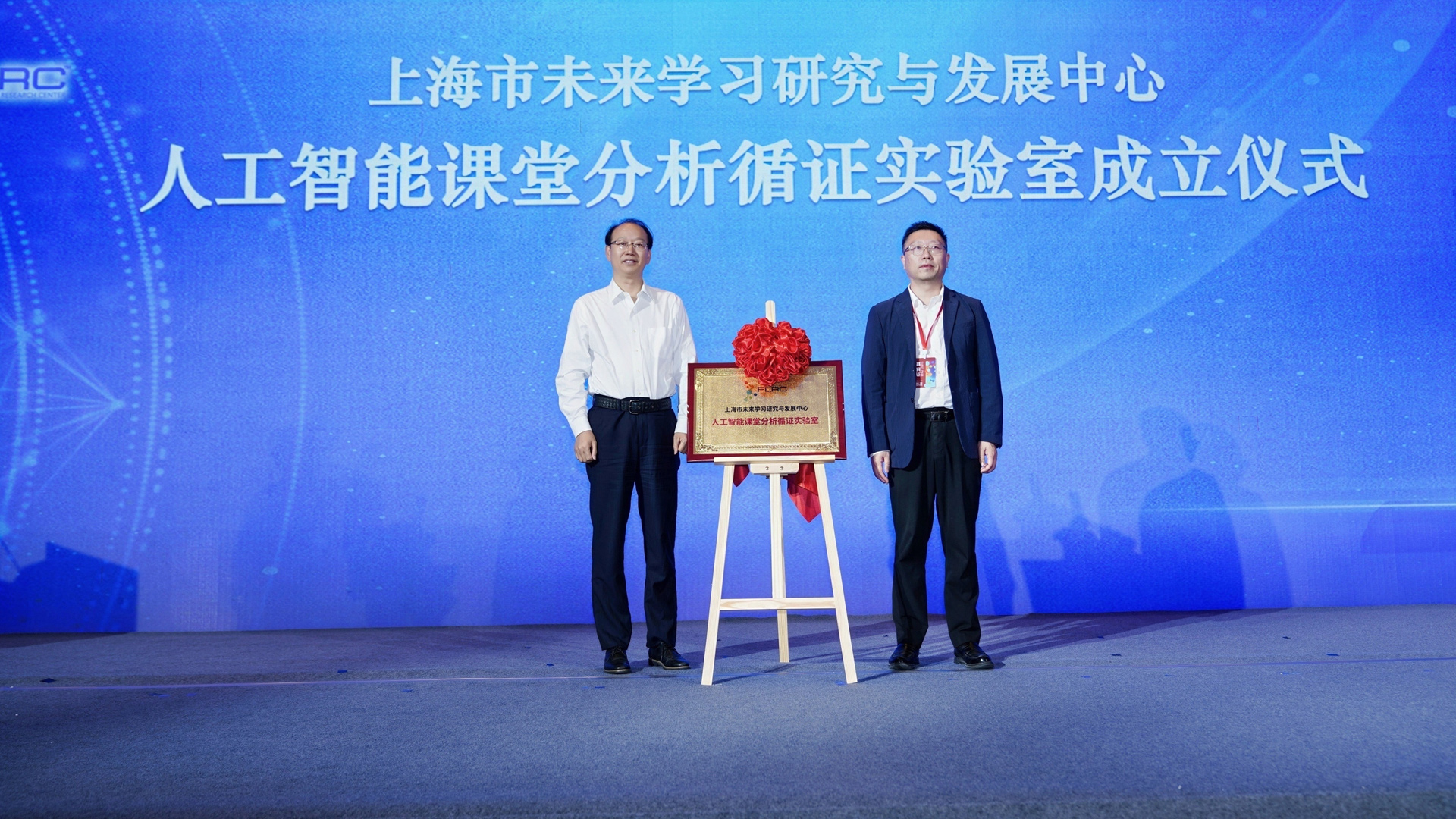 “上海市未来学习研究与发展中心–人工智能课堂分析循证实验室”在沪成立