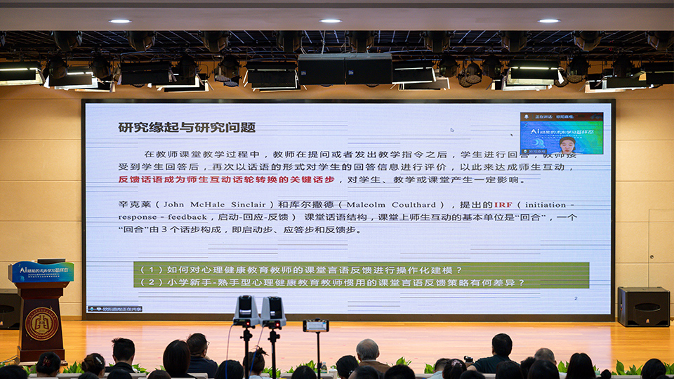 基于LSA的教师课堂言语反馈特征与差异分析